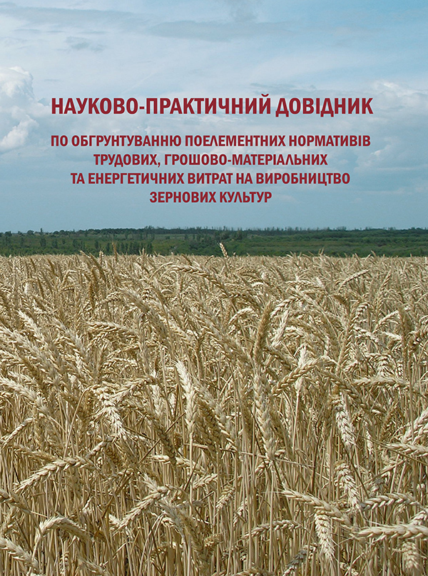 Відбудеться науково-практичний семінар-навчання