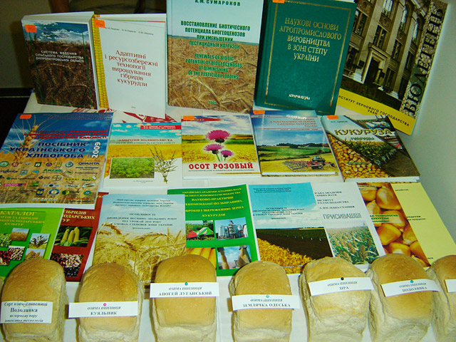 Виставка Агро-2011