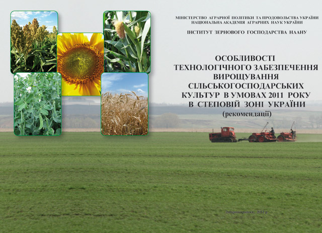 Рекомендації