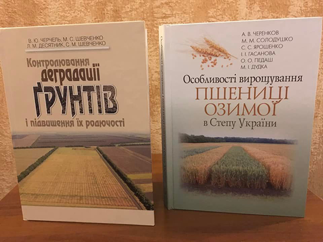 Нові видання ДУ ІЗК НААН