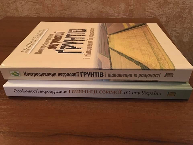Нові видання ДУ ІЗК НААН