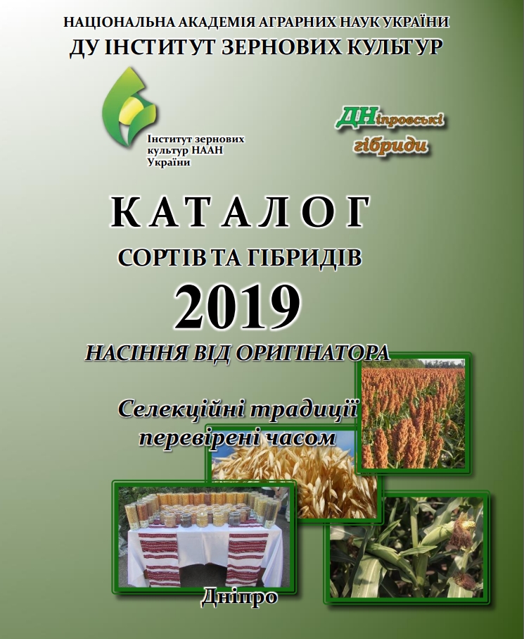 Каталог 2019