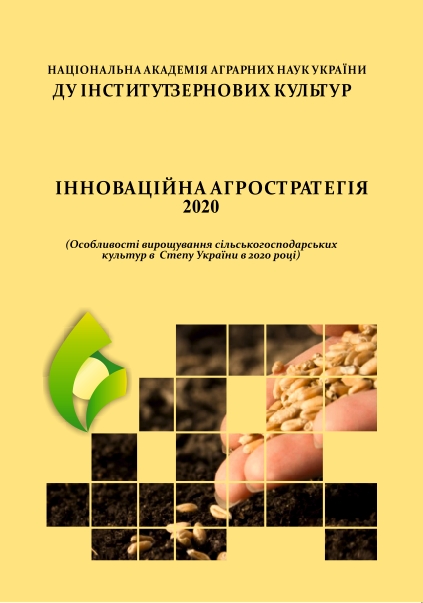 Рекомендації 2020