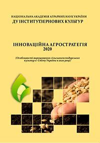 Рекомендації 2020