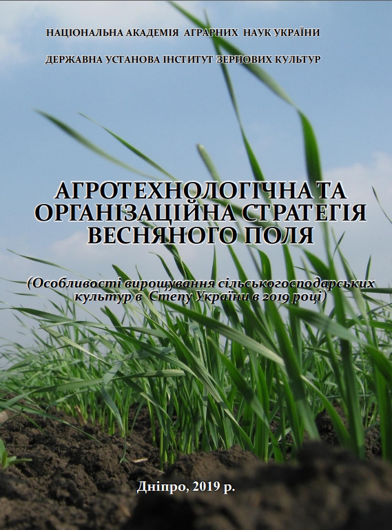 Рекомендации 2019