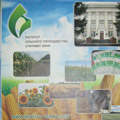 науково-практична конференція