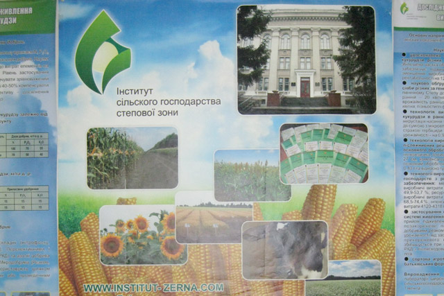 науково-практична конференція