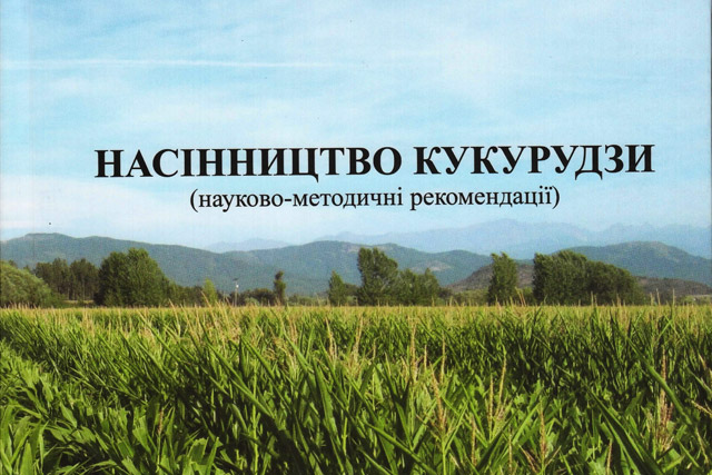 науково-методичні рекомендації