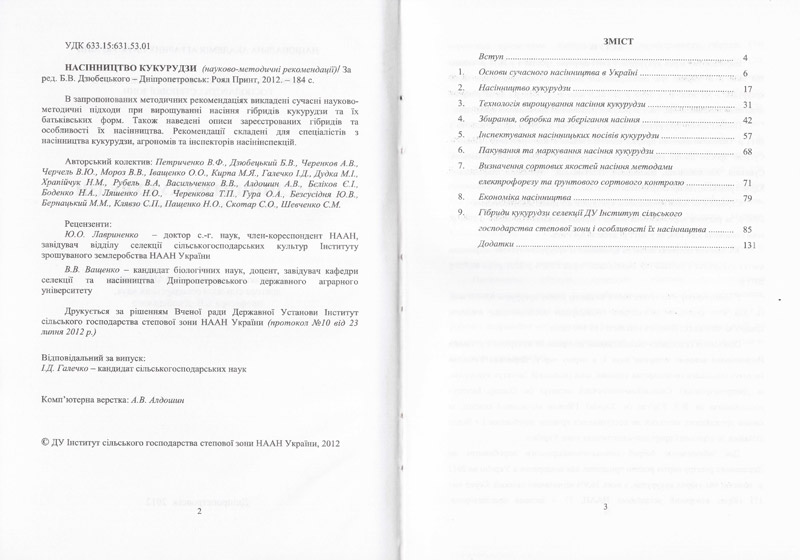 науково-методичні рекомендації