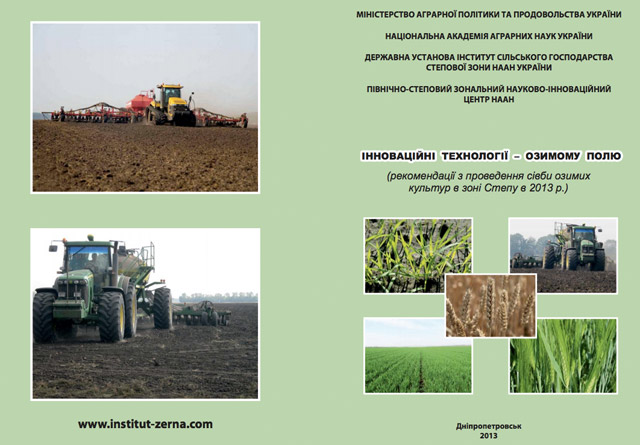 Сучасна технологія вирощування сочевиці