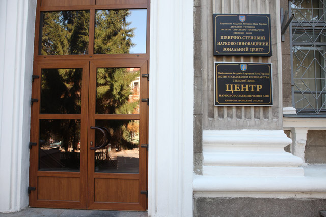 засідання Ради Північно-степового зонального науково-інноваційного центру НААН України